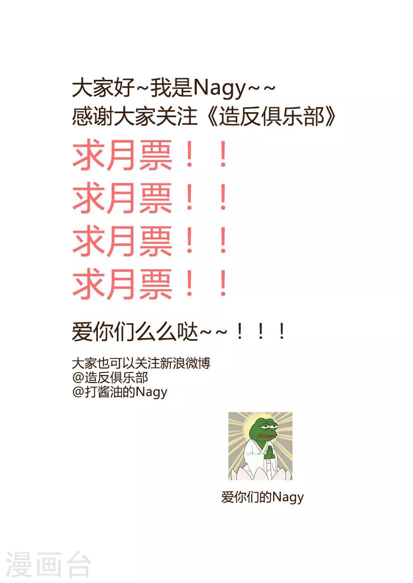 第35话 造反后援部队报道17