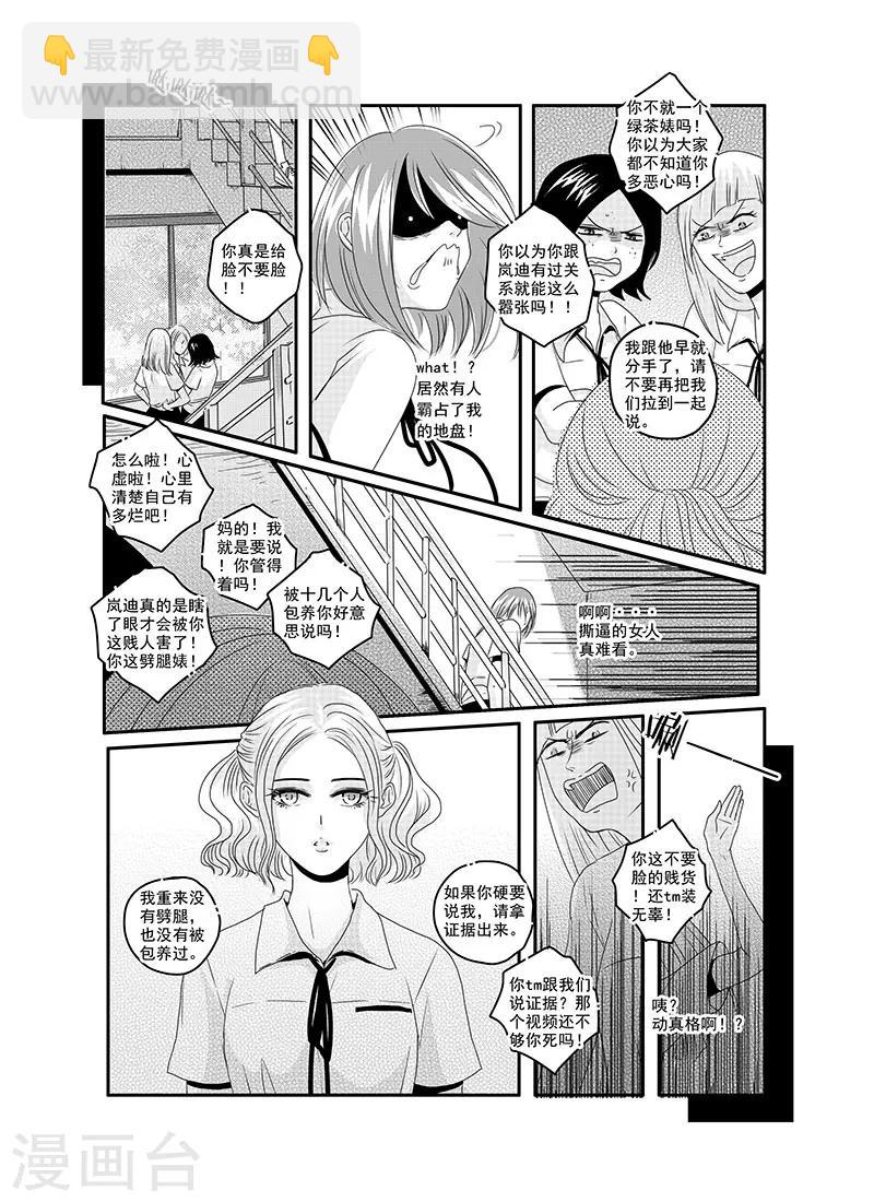 第13话3