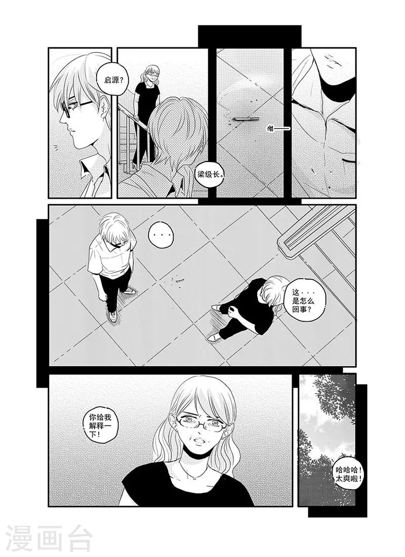 第3话14