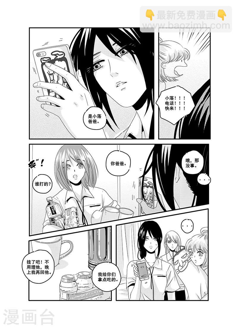 第8话8