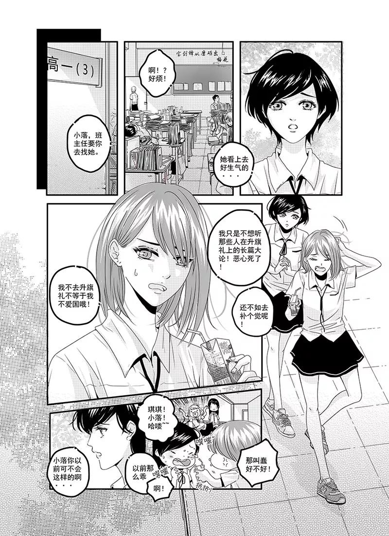 第1话6