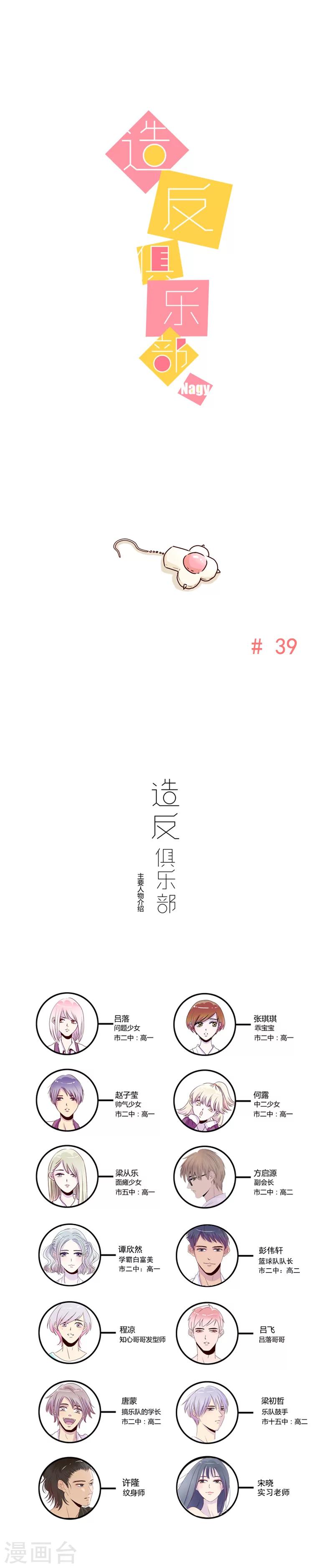 第39话 带你去看最美的风景0