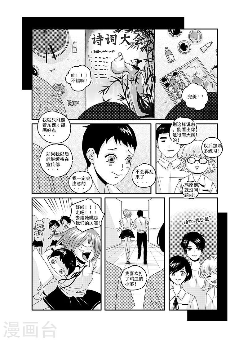 第17话11