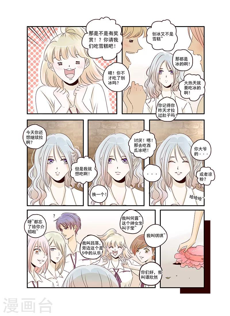 第35话 造反后援部队报道7
