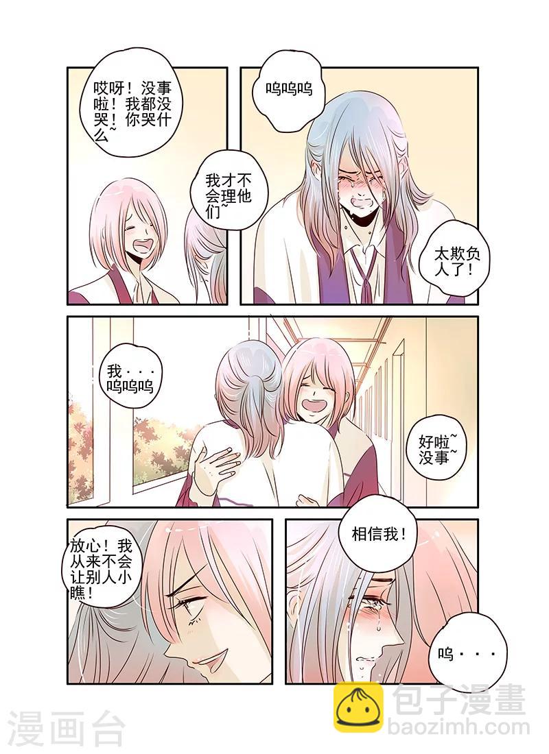 第53话4