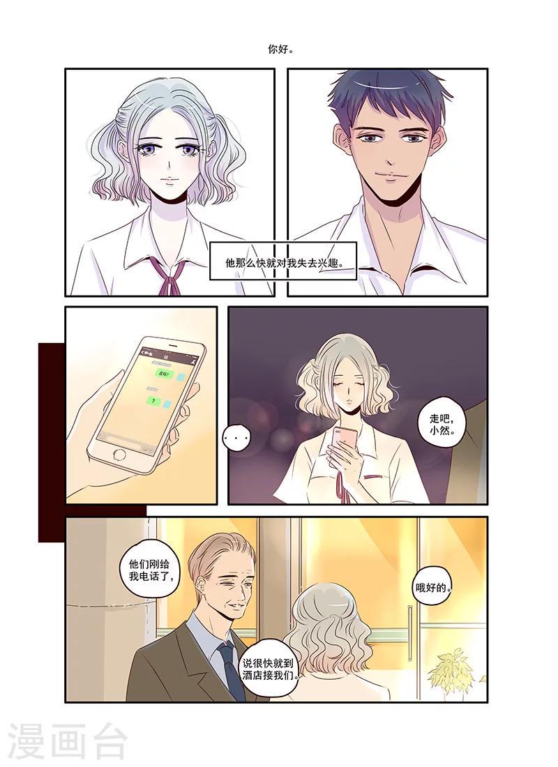 第35话 造反后援部队报道13
