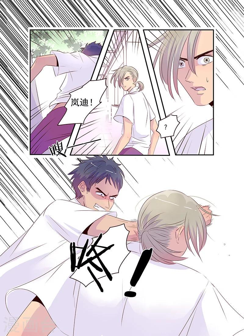 第38话 来自朋友的愤怒14