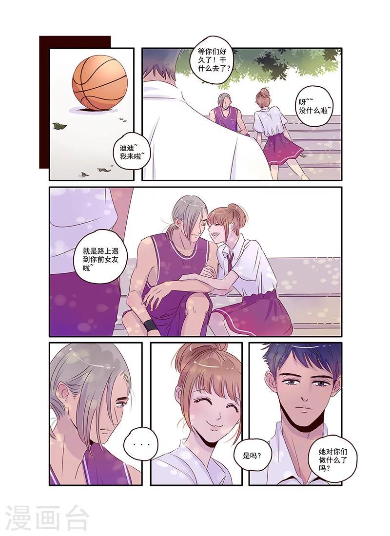 第37话 相信兄弟就是对的吗1