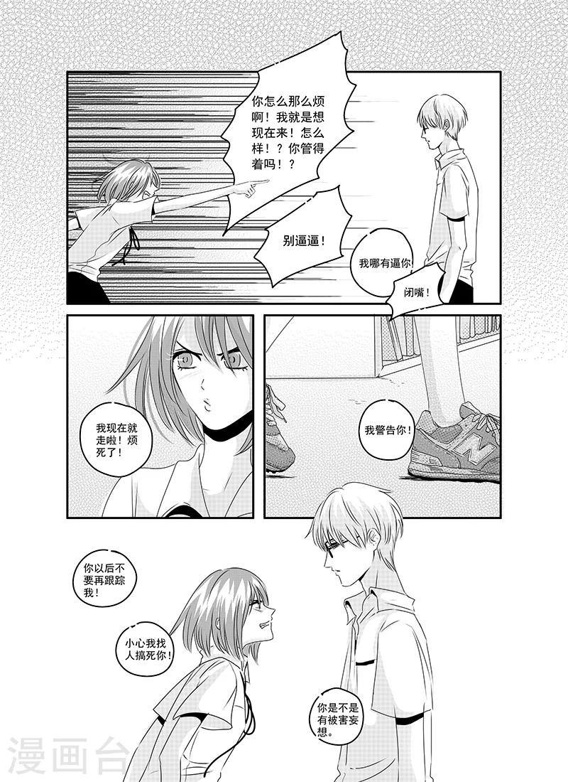第23话6