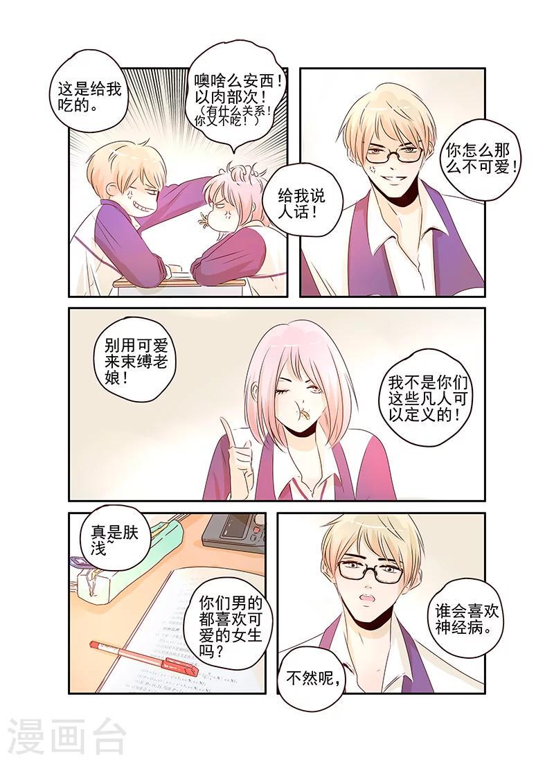 第60话3