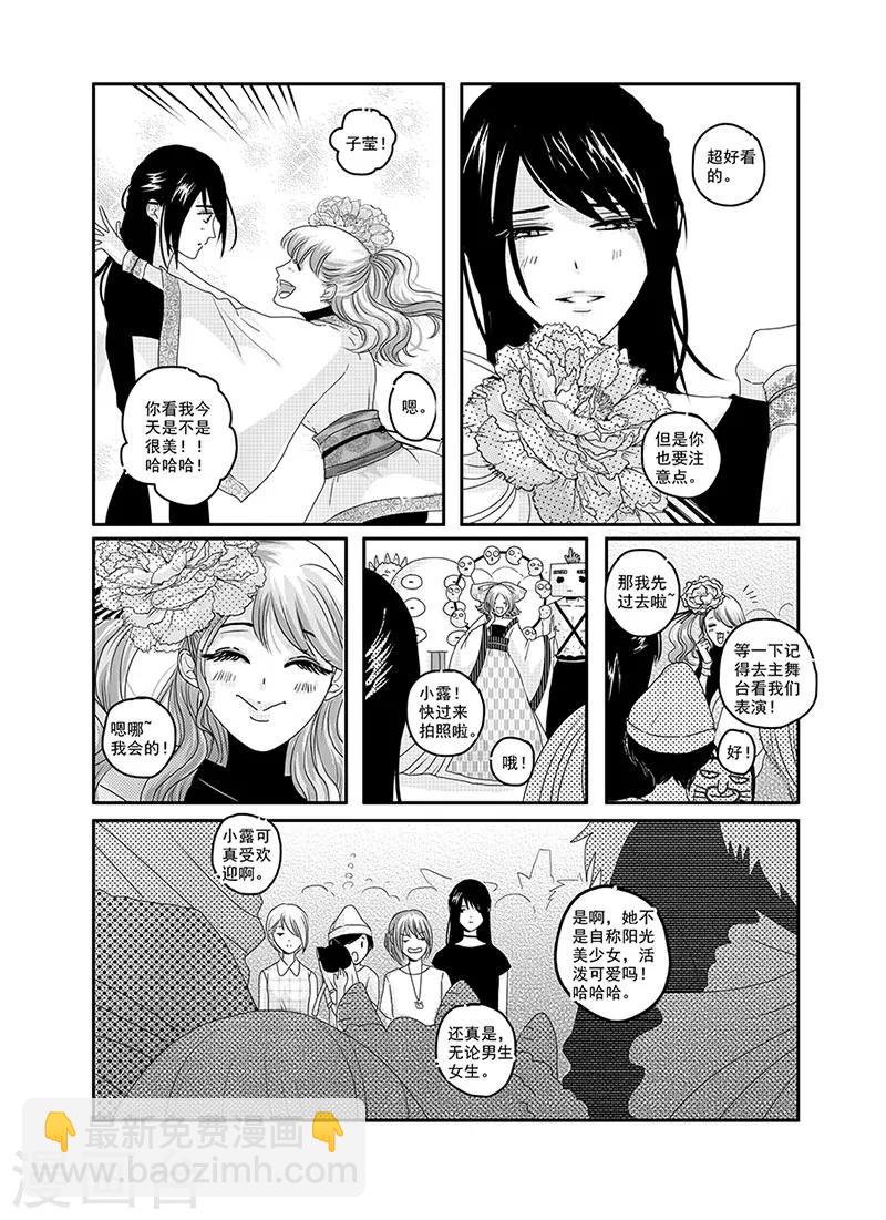 第6话3