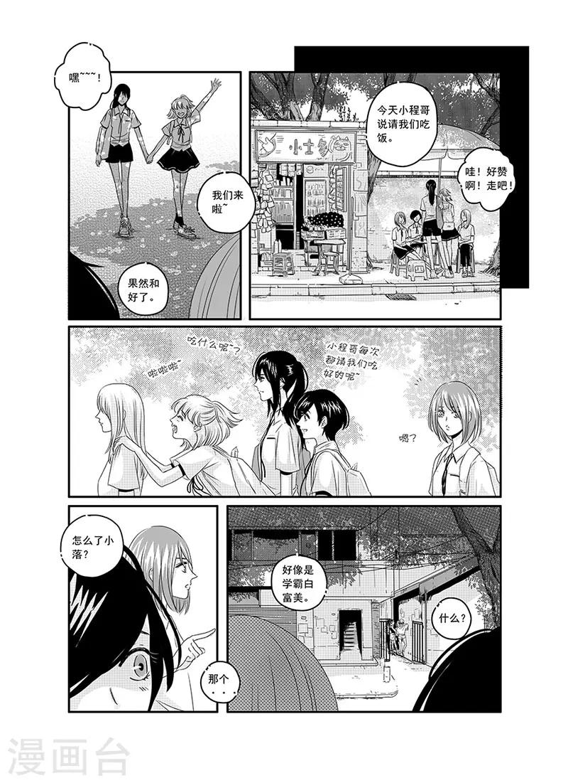 第7话9