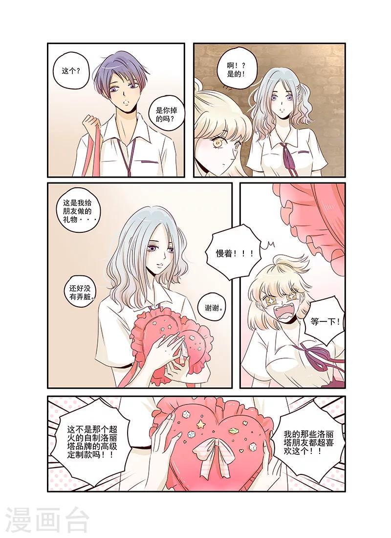 第35话 造反后援部队报道8