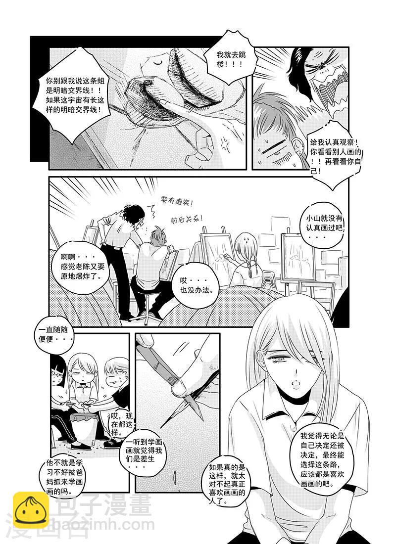 第14话10