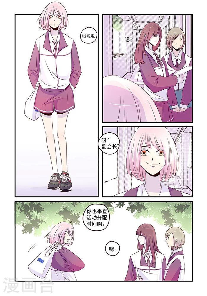第45话3