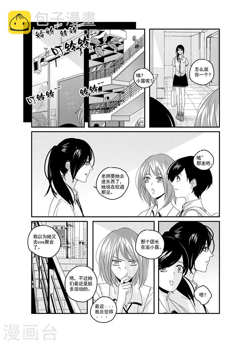 第11话4