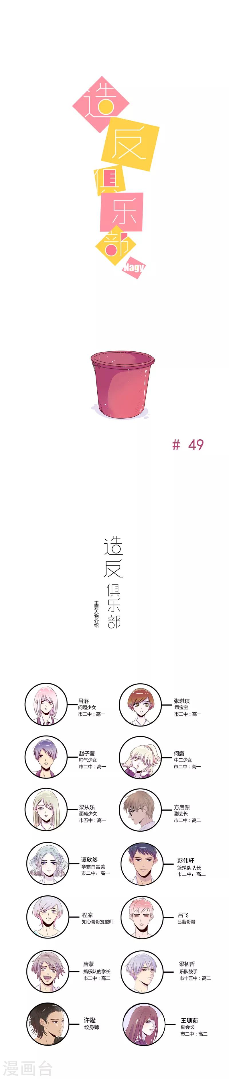 第49话0