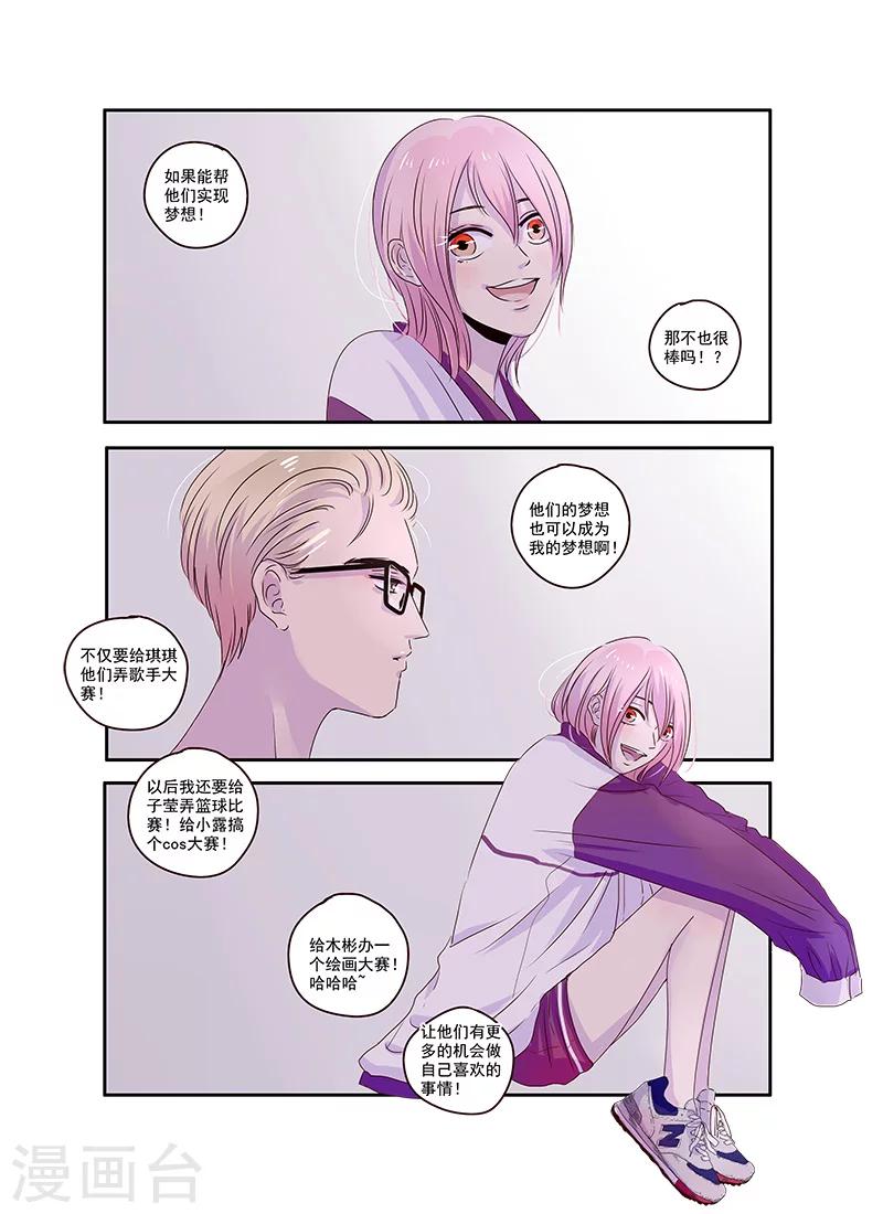第33话3