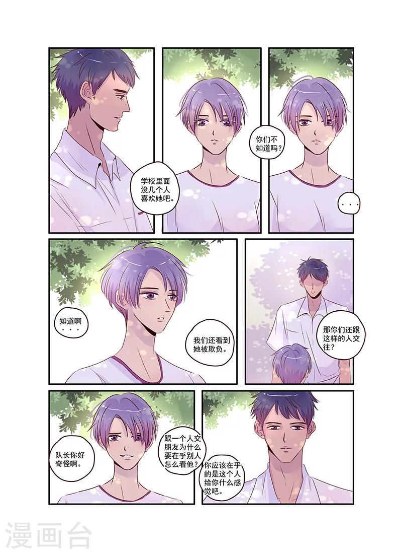 第37话 相信兄弟就是对的吗6