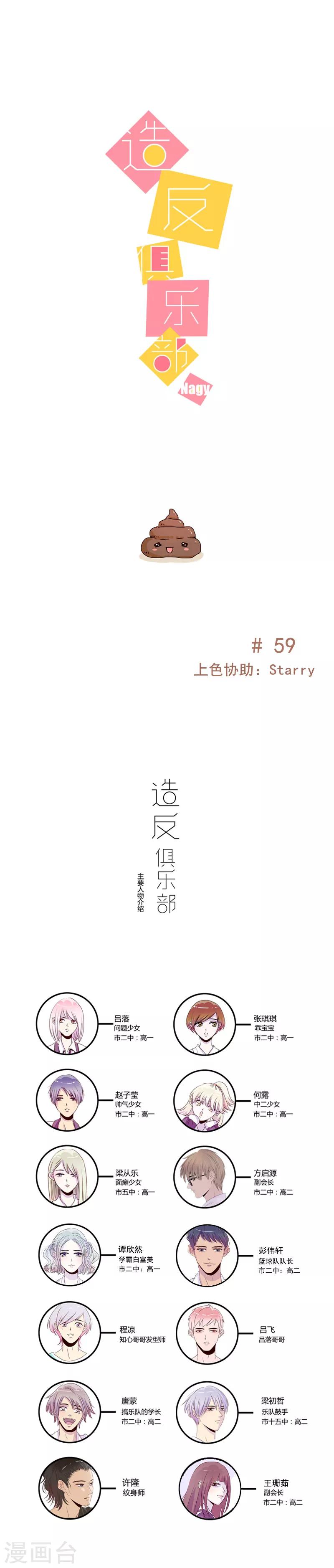 第59话0