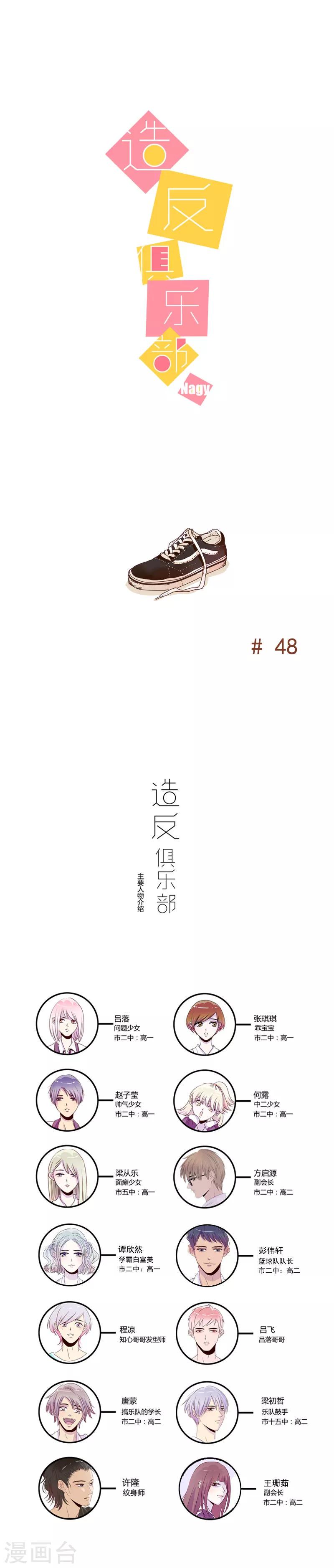 第48话0
