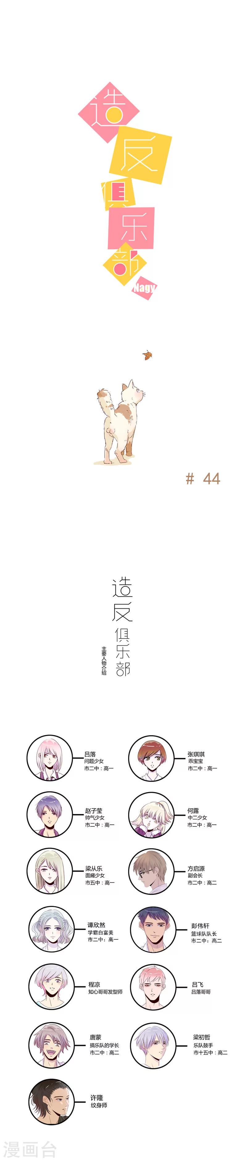 第44话0