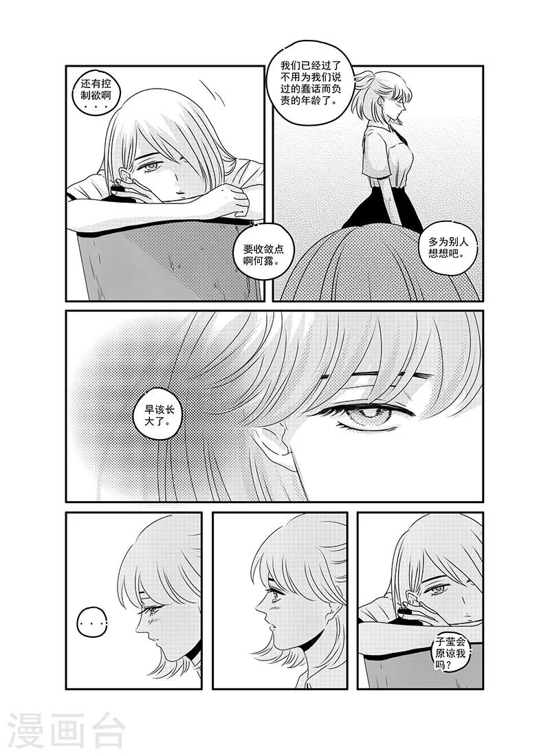 第15话3
