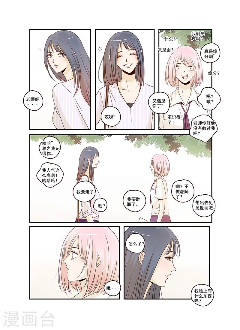 第42话5
