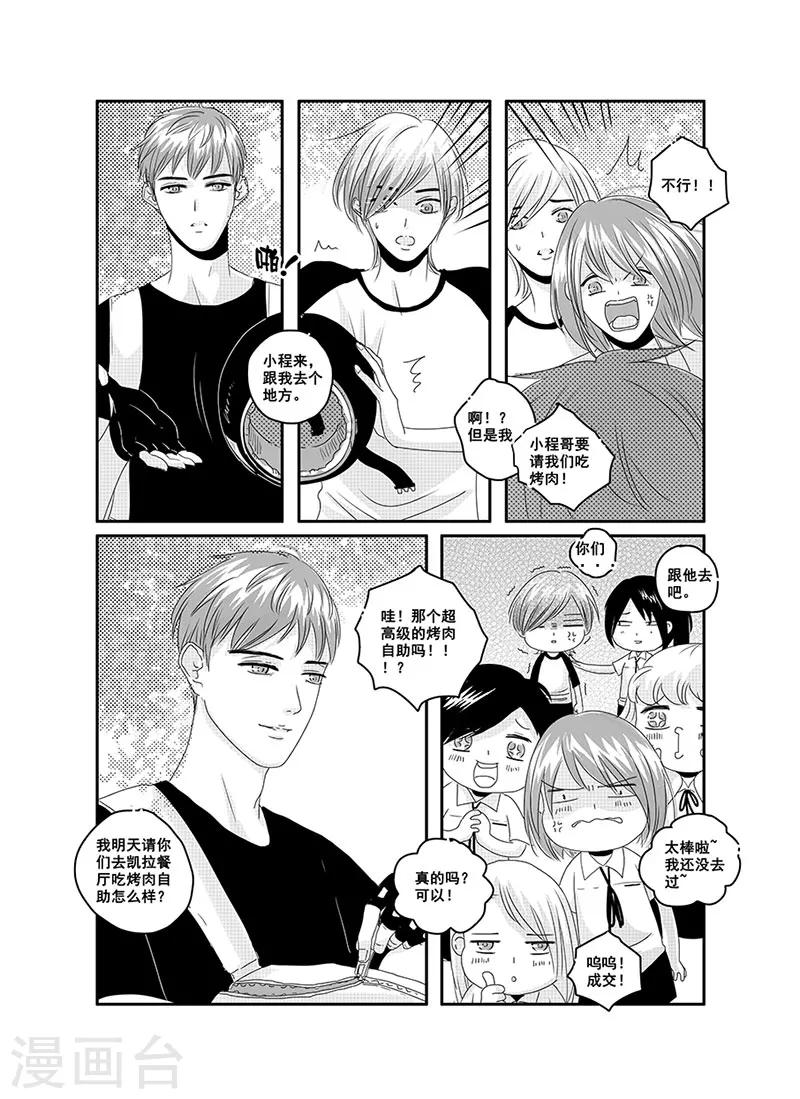 第8话2