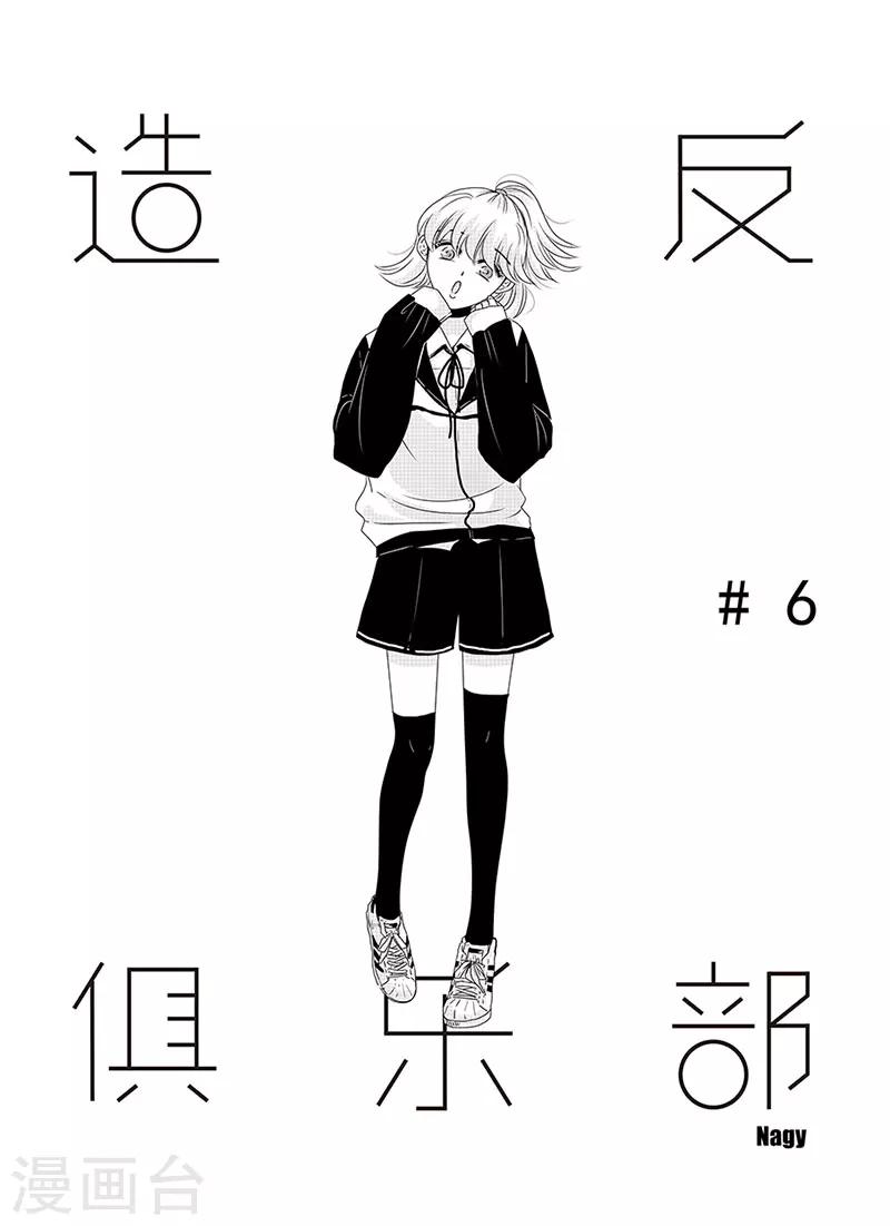 第6话0