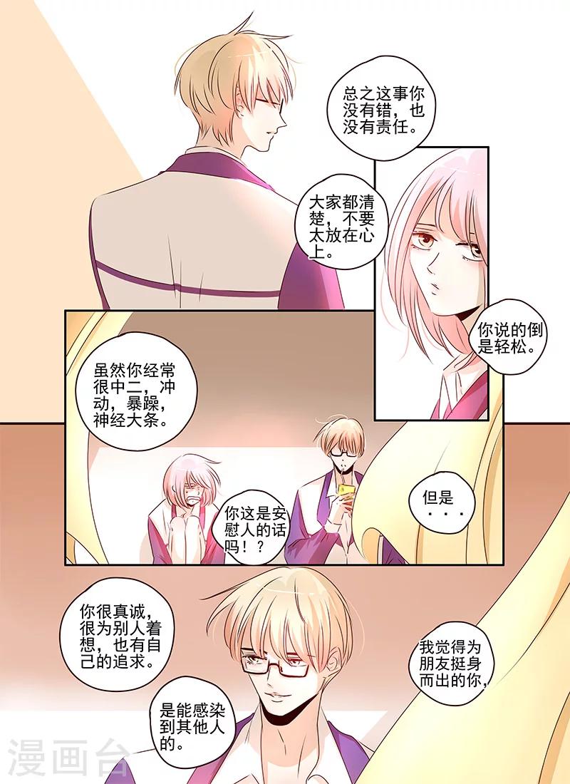第54话3