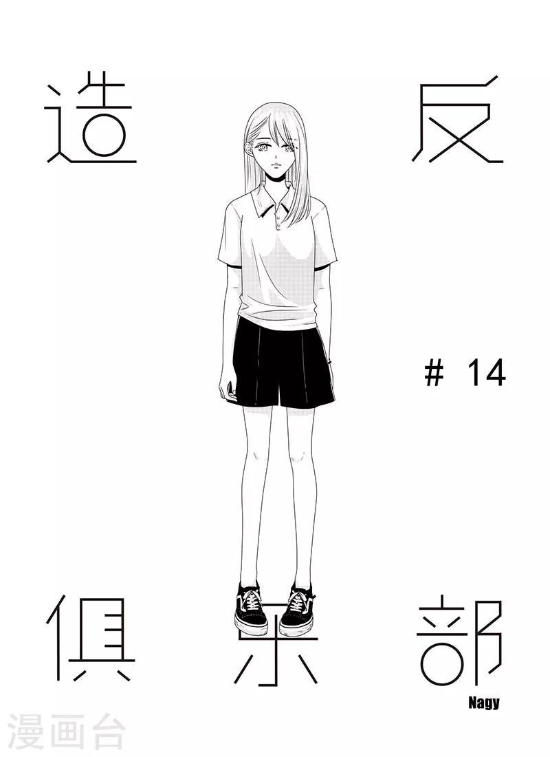 第14话0
