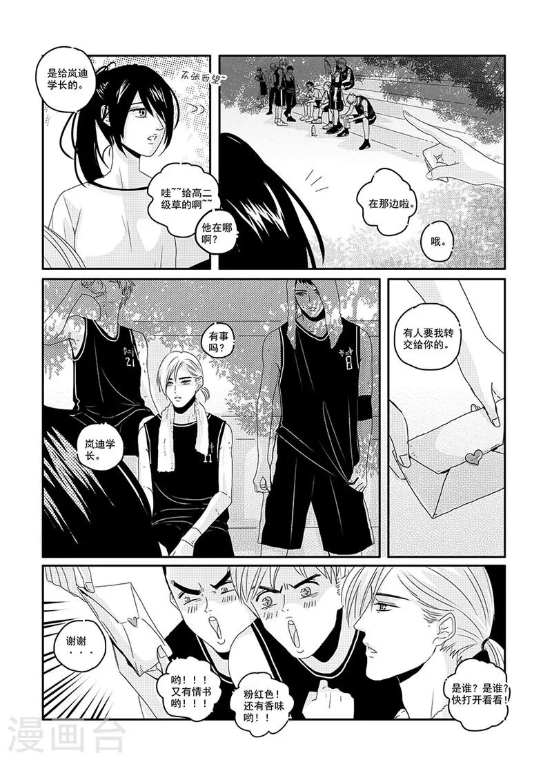 第5话10
