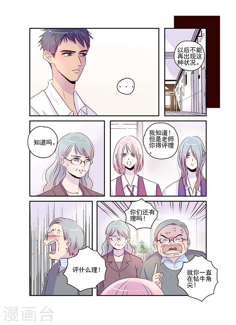 第52话9
