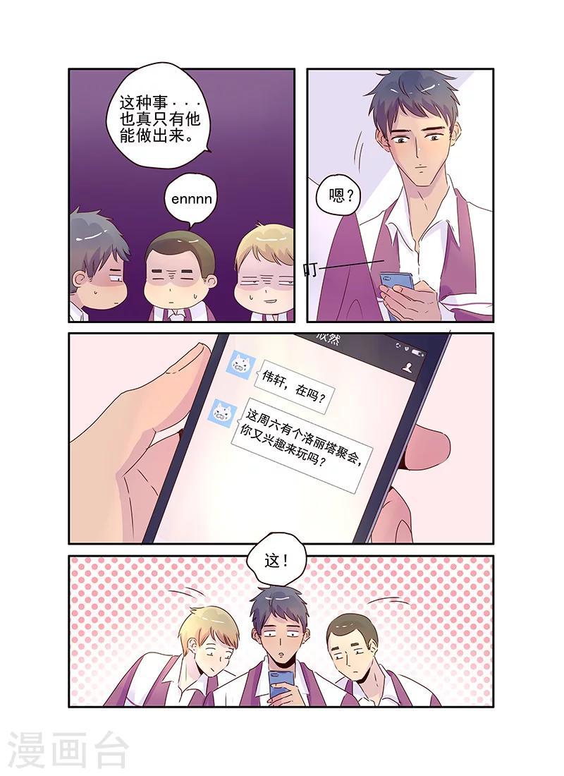 第57话下8