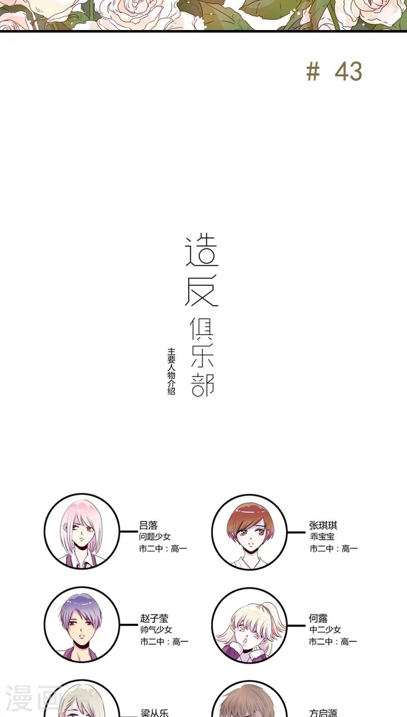 第43话1