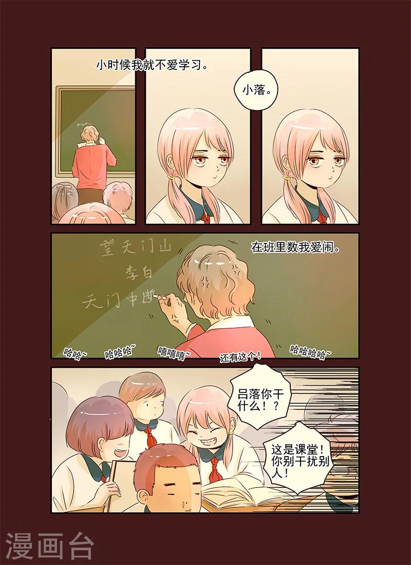 第53话12