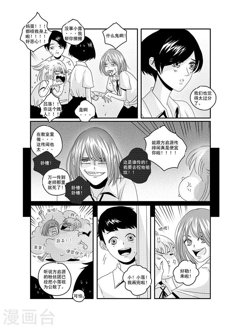 第17话10