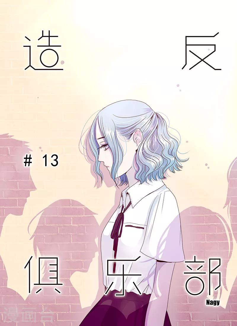 第13话0