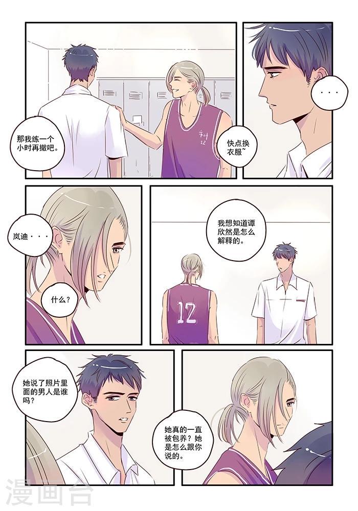 第38话 来自朋友的愤怒5