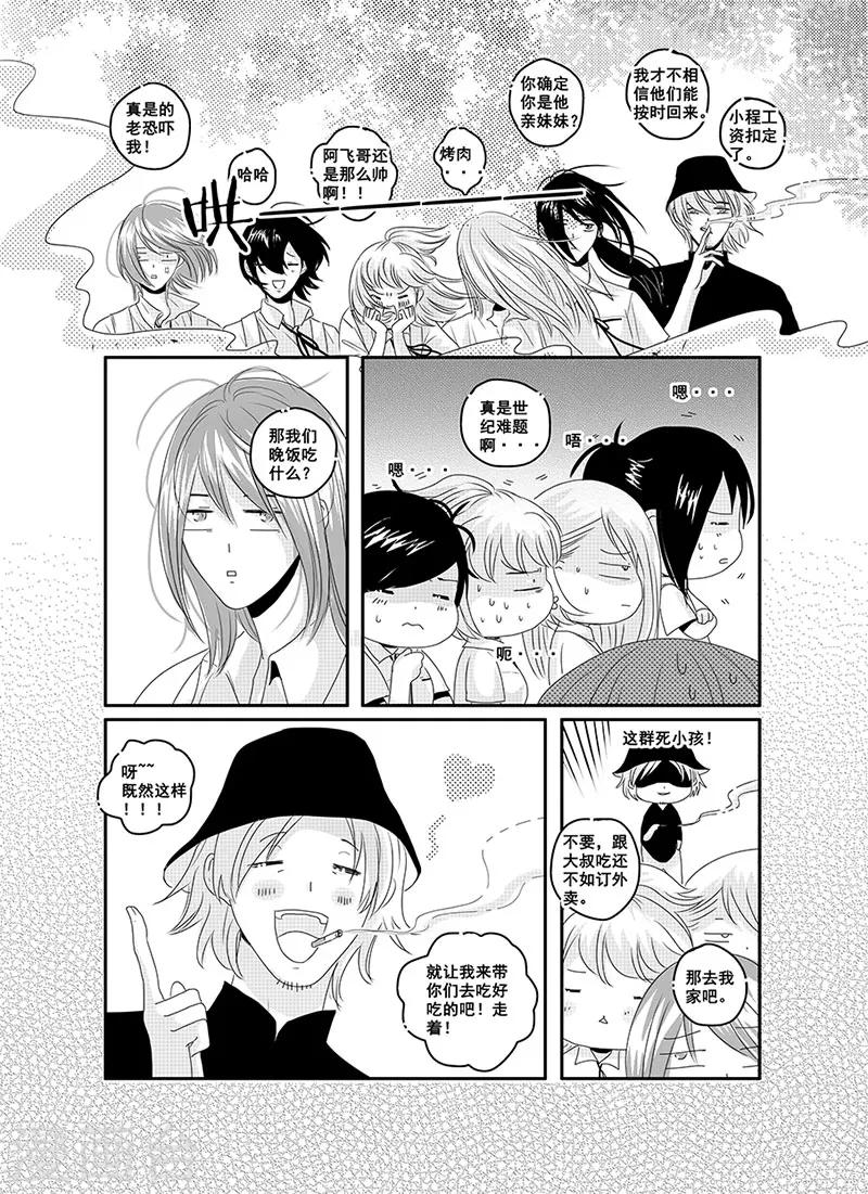 第8话4