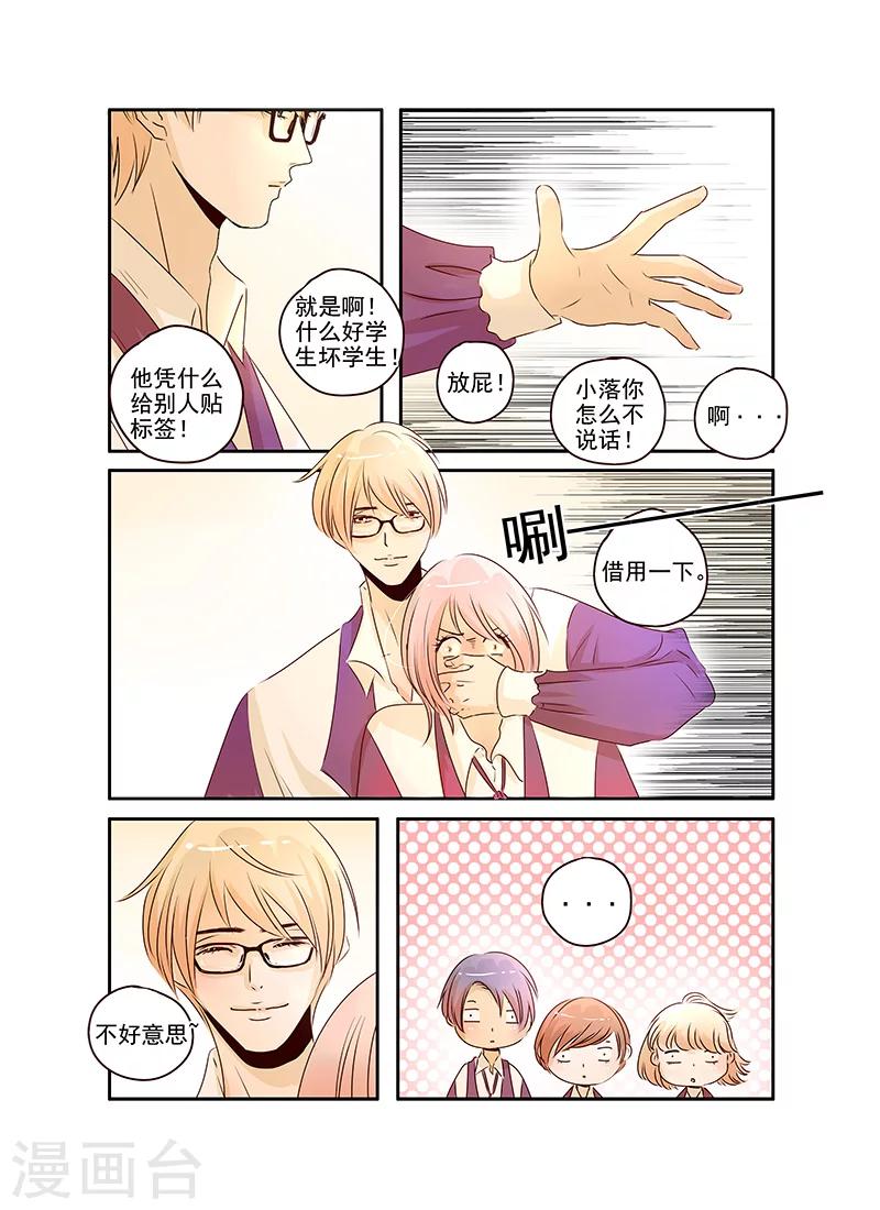 第53话7
