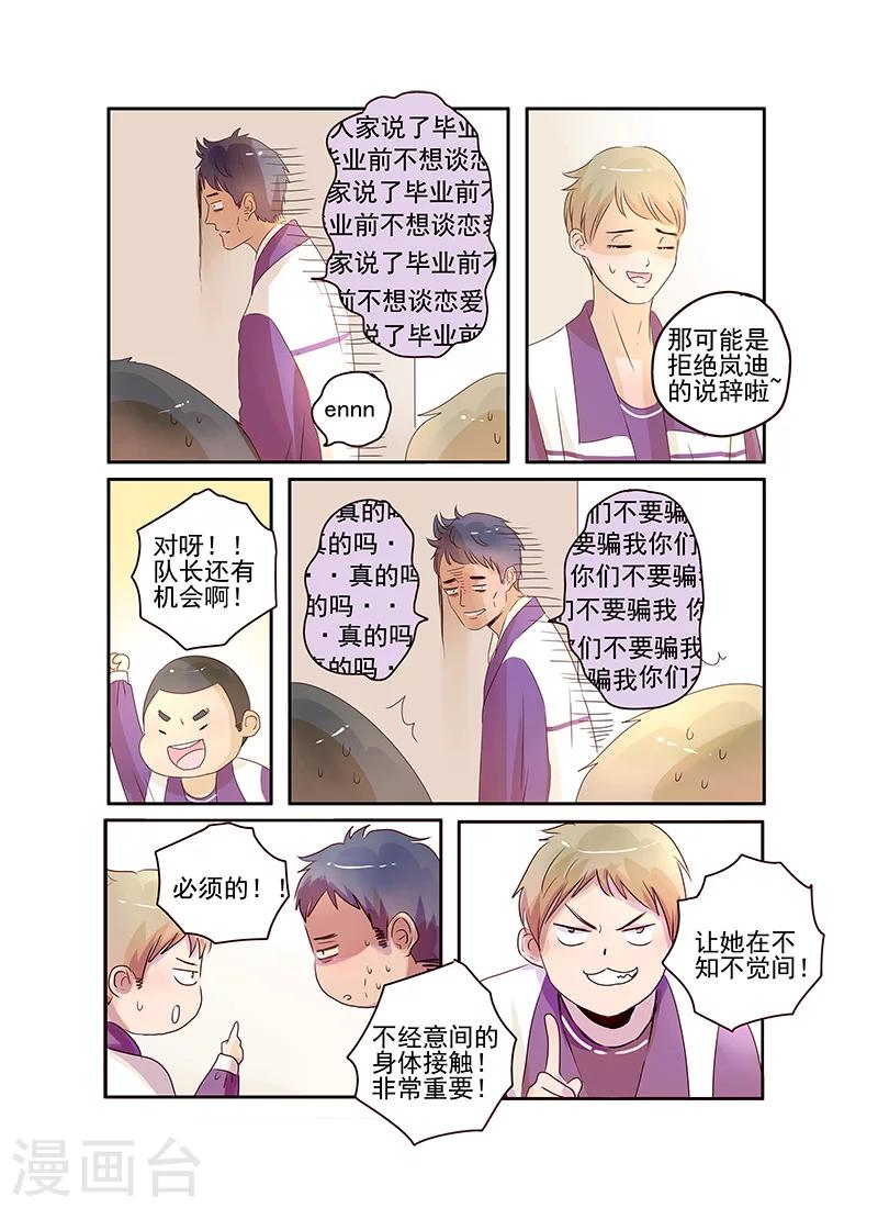 第59话10