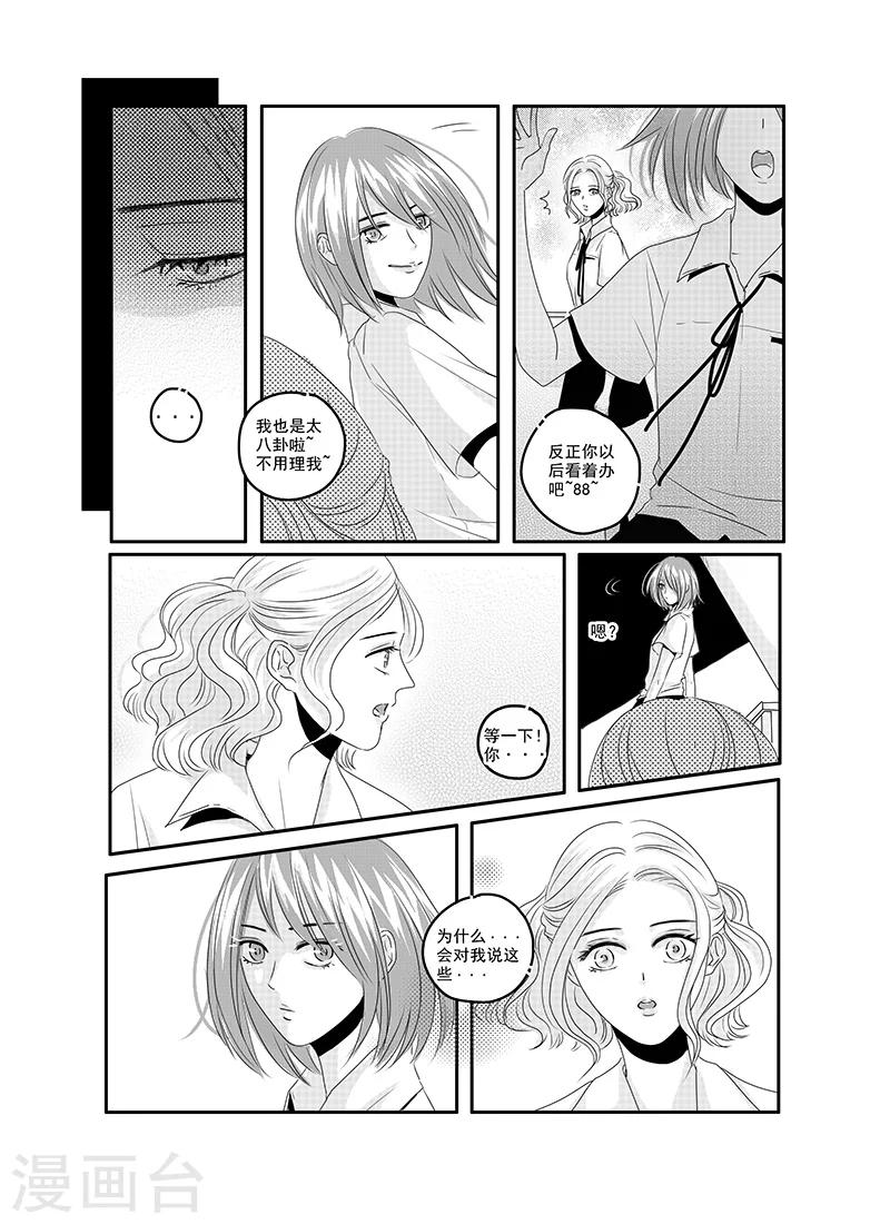 第13话10