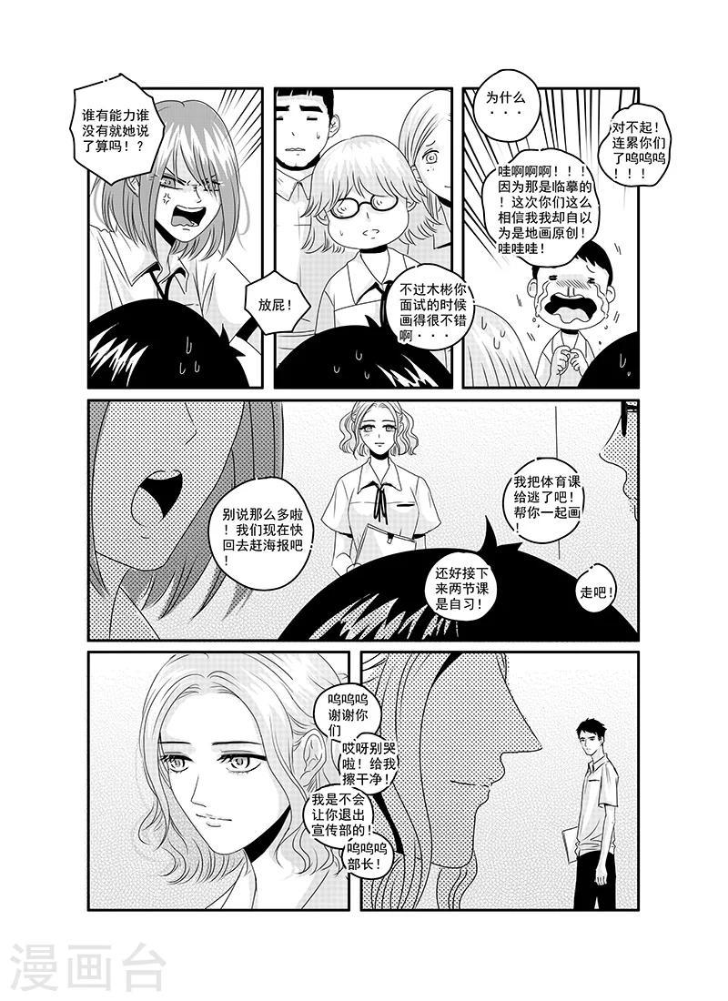 第17话7