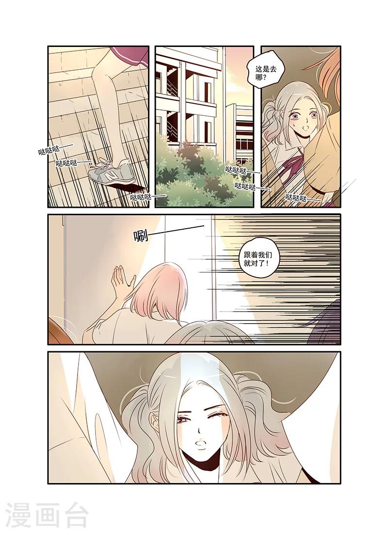 第39话 带你去看最美的风景9
