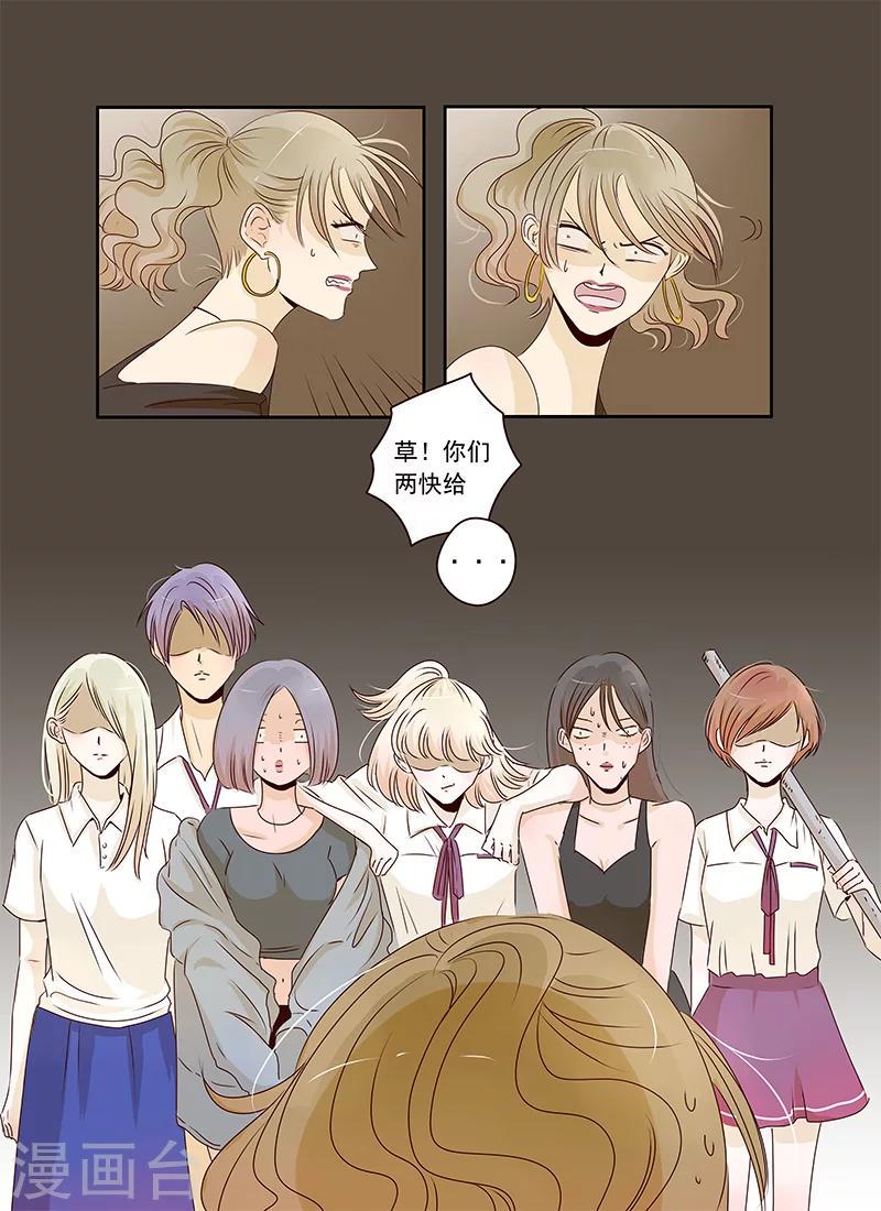 第35话 造反后援部队报道4