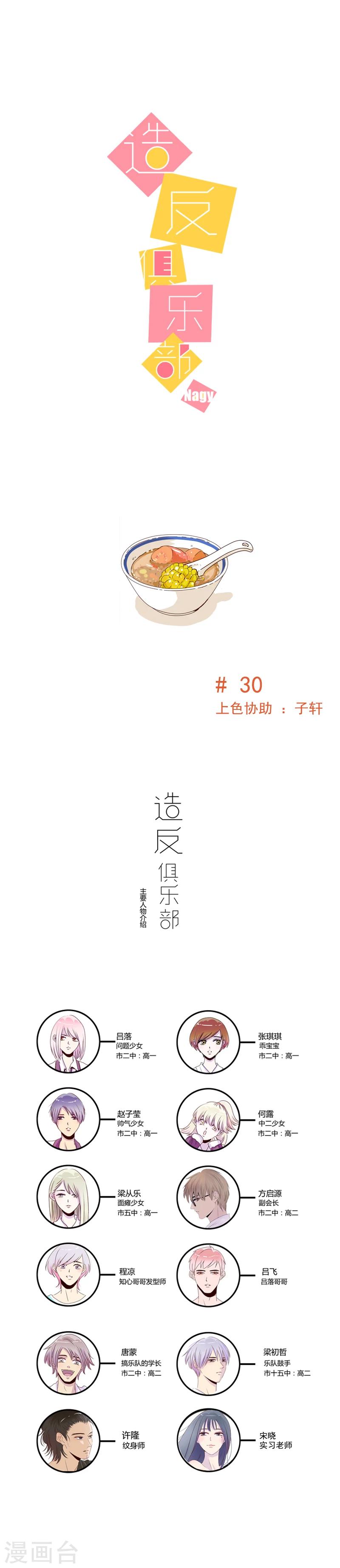 第30话0