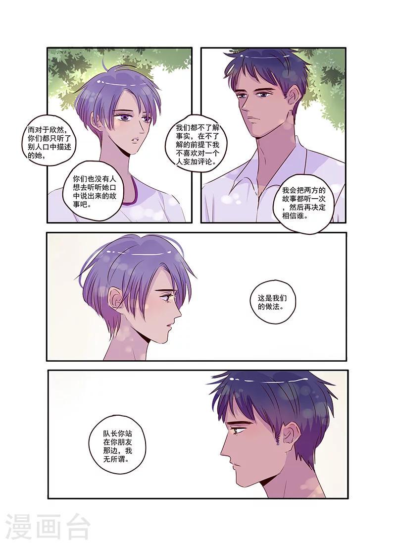 第37话 相信兄弟就是对的吗7