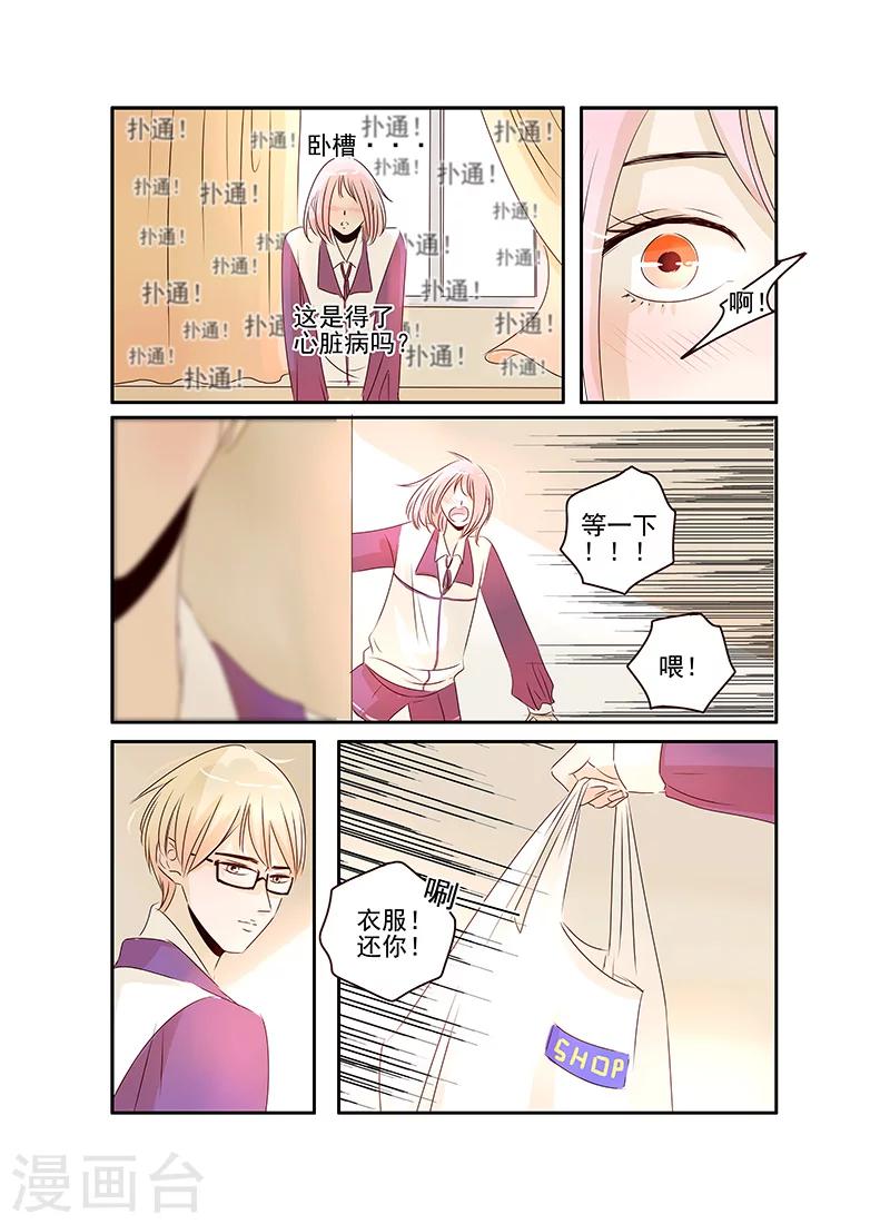 第46话7